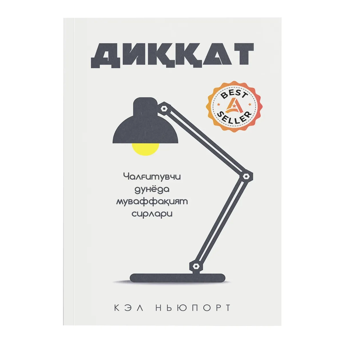 Diqqat
