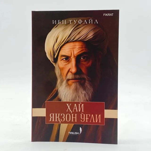 Hay Yaqzon o'g'li muqovasi