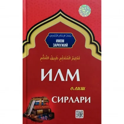 Ilm olish sirlari