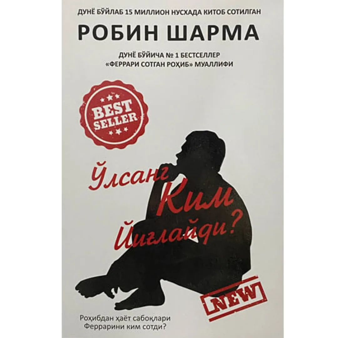 O'lsang, kim yig‘laydi?